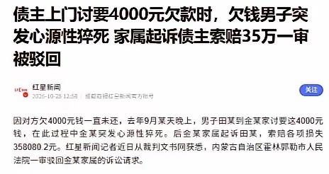 法院说讨债不违法。判决书里没写的是，家属指控田某用脚踢了车，法院没有采信这个动作