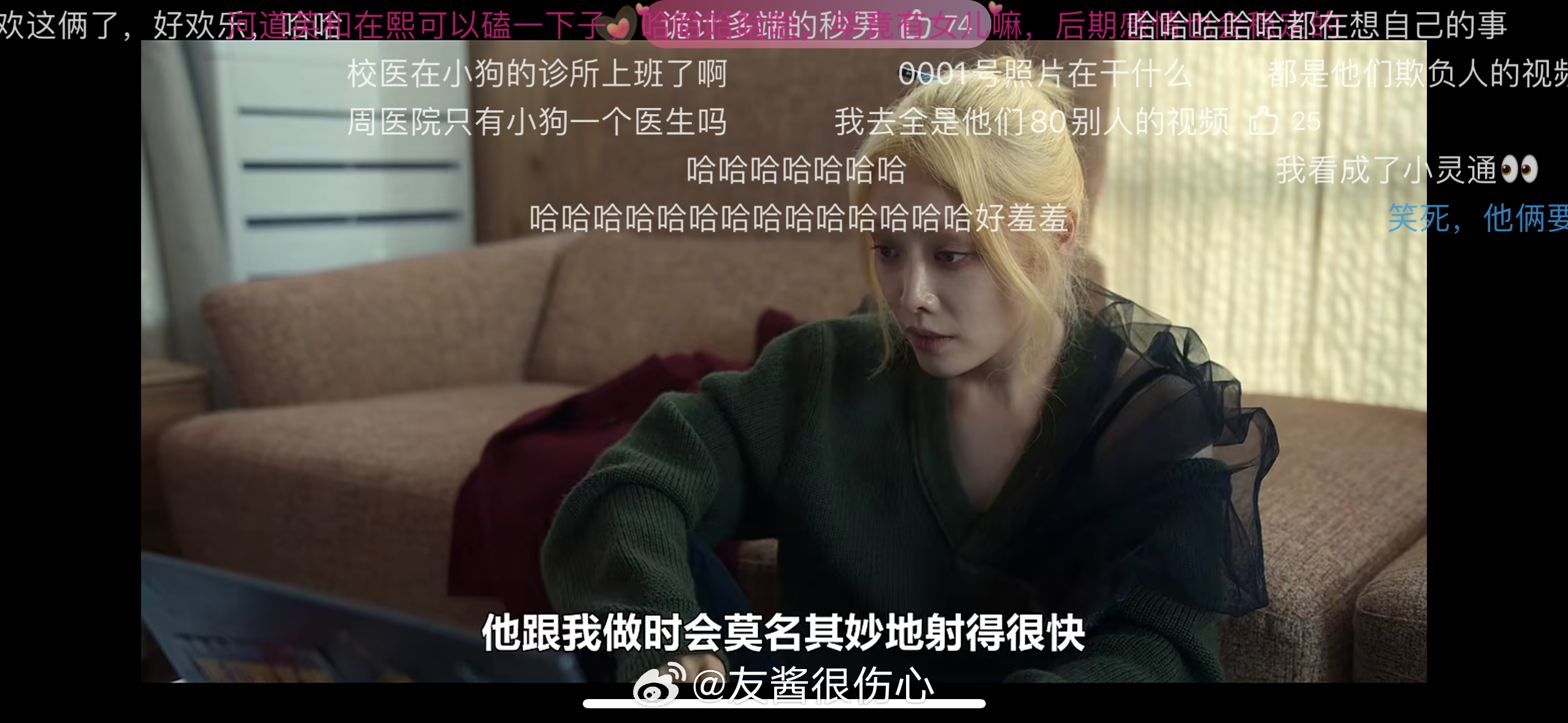 笑疯了哈哈哈哈哈哈哈 ​​​