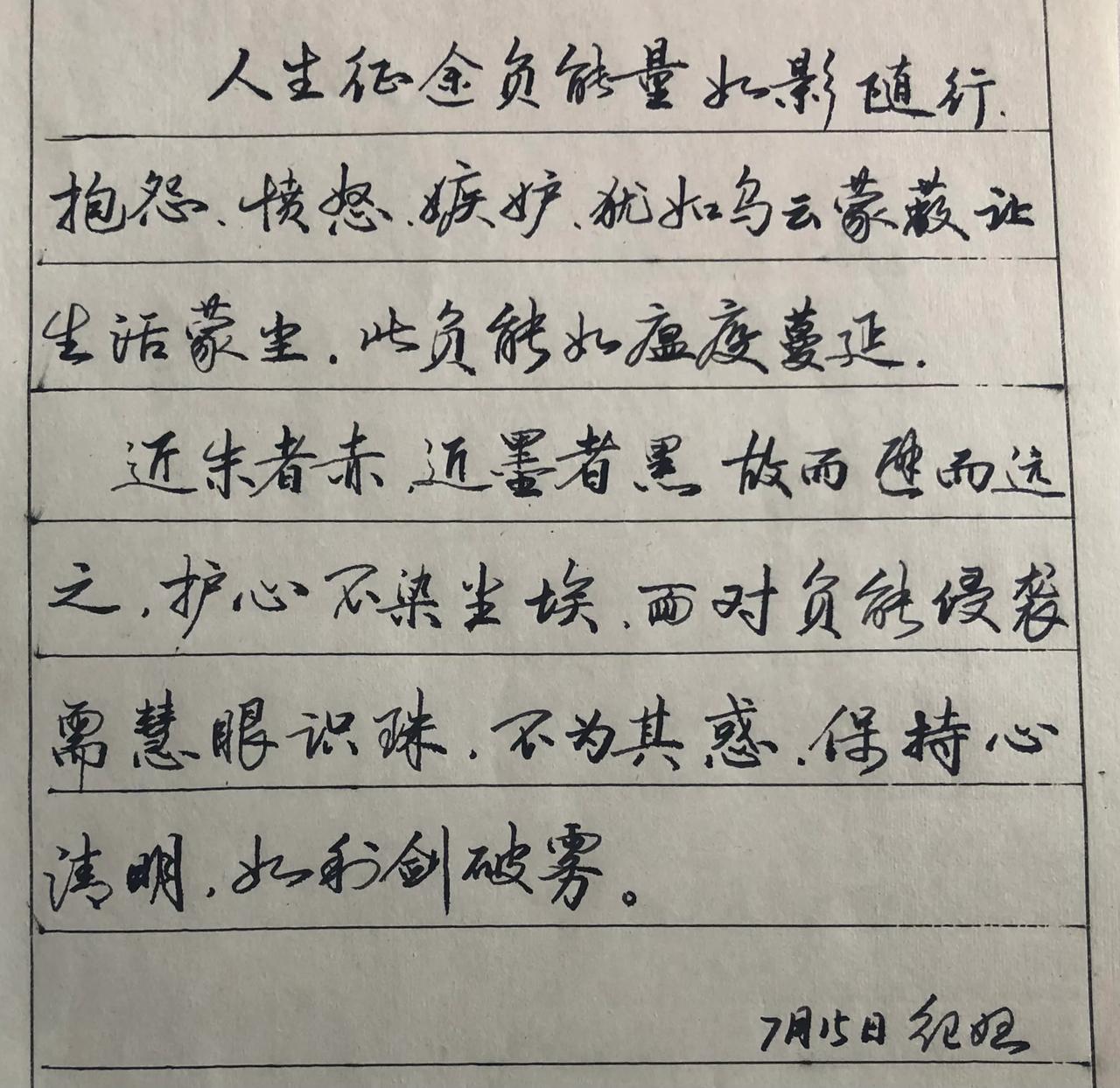 练字抄书打卡