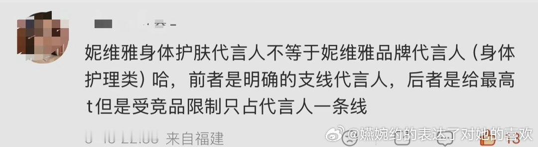 管你怎么吹，妮维雅只会给孙颖莎从未有过的最高的品牌代言title[嘘][嘘][嘘