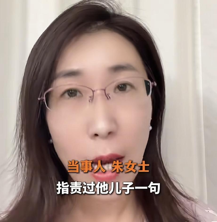 朱女士公公婆婆都是退休小学老师
公公婆婆一致的态度朱女士很寒心
难怪朱女士老公敢