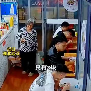 拾荒奶奶到面馆吃面，我只有三块钱能不能吃一碗？旁边的小哥：加肉加蛋我来付款。
近