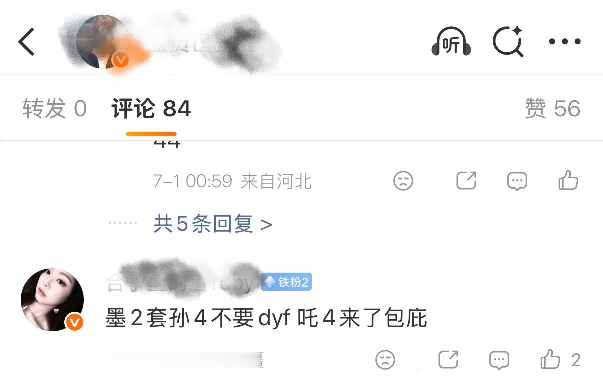 如何看待严成玹粉丝在扩关帖下还要内涵一下宁艺卓？ 