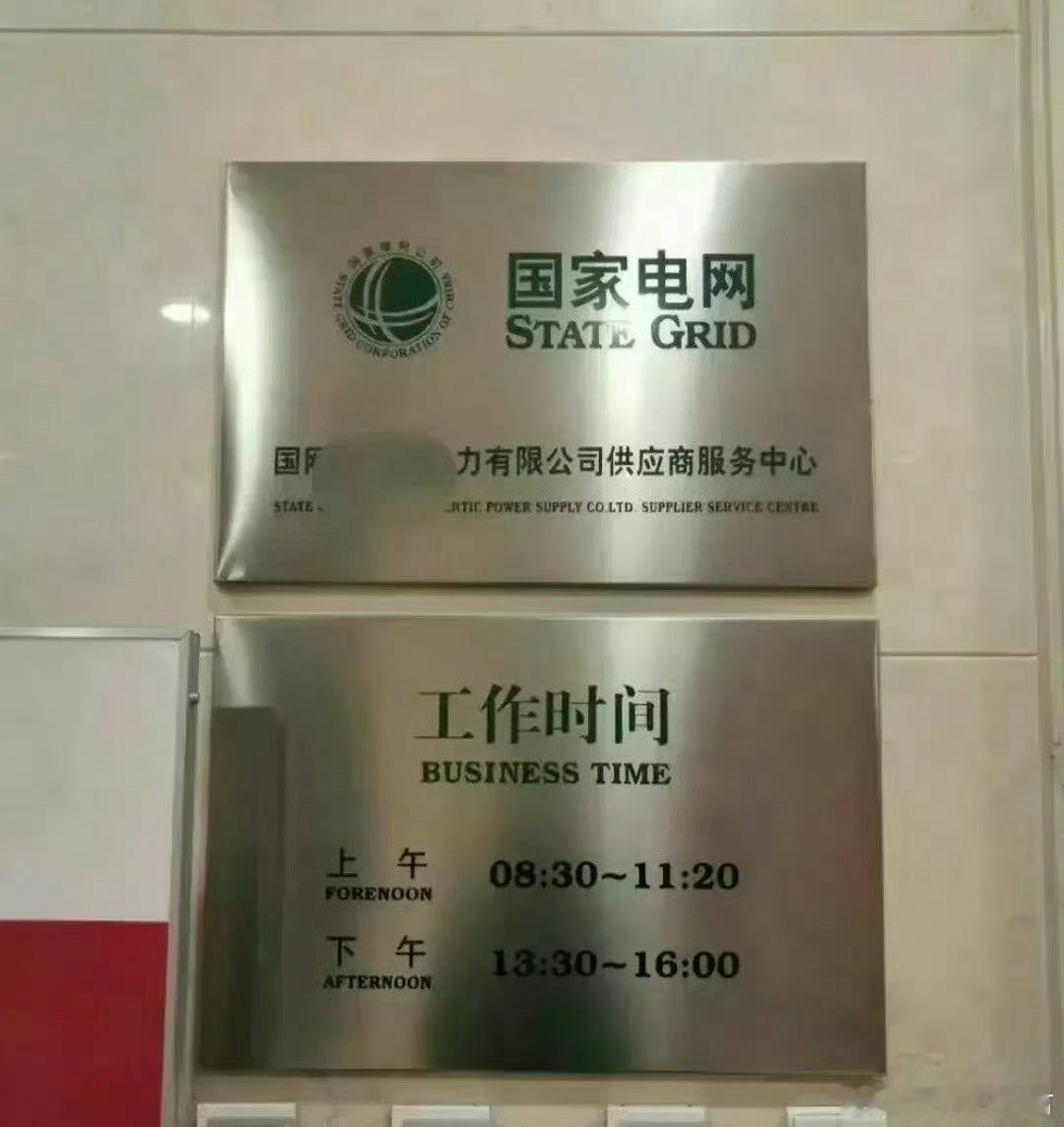 这就是你考体制内的动力 ​​​