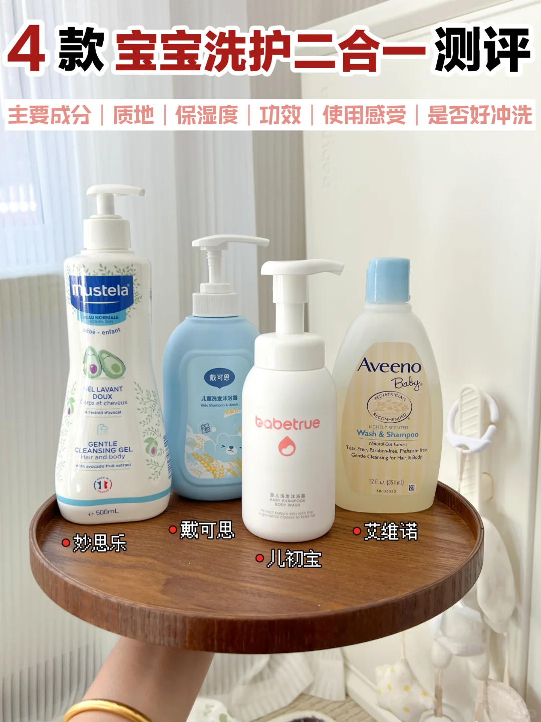 决赛圈！谁才是宝宝洗沐二合一界的黑悟空！