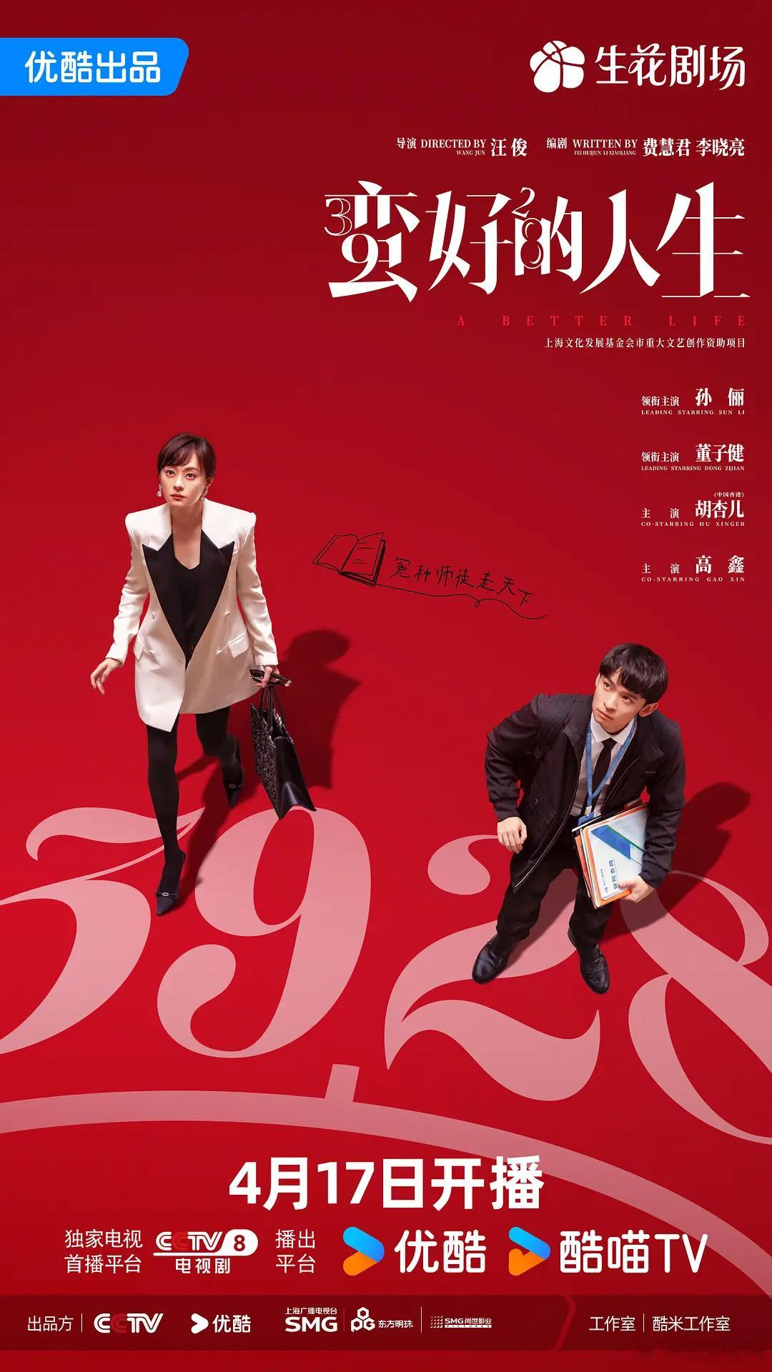三位观众喜欢的女演员，三部带“生”字的大剧，已爆两部，接三部都爆[努力][努力]