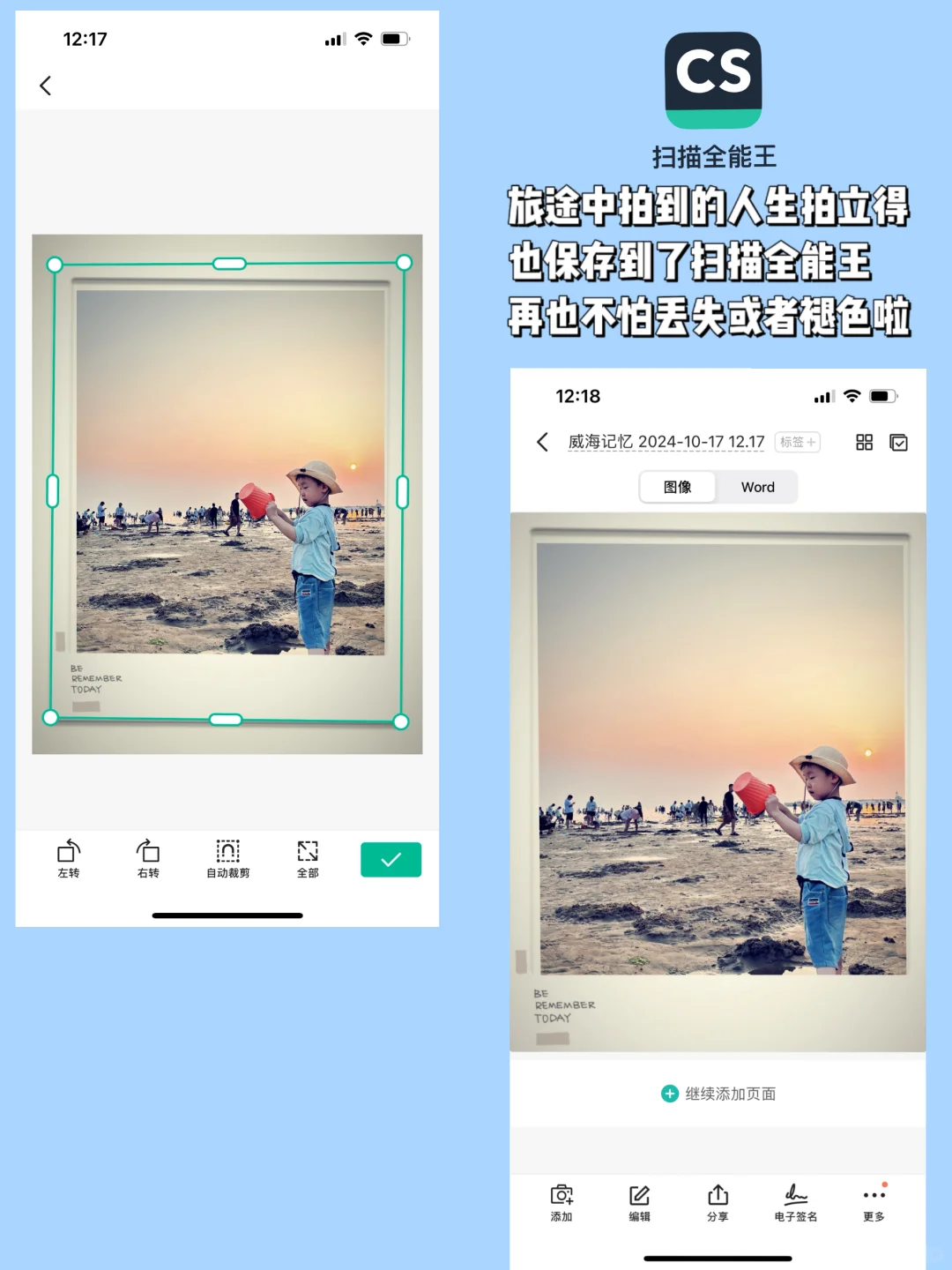 秋天适合一个人去看海！所以我去了威海…