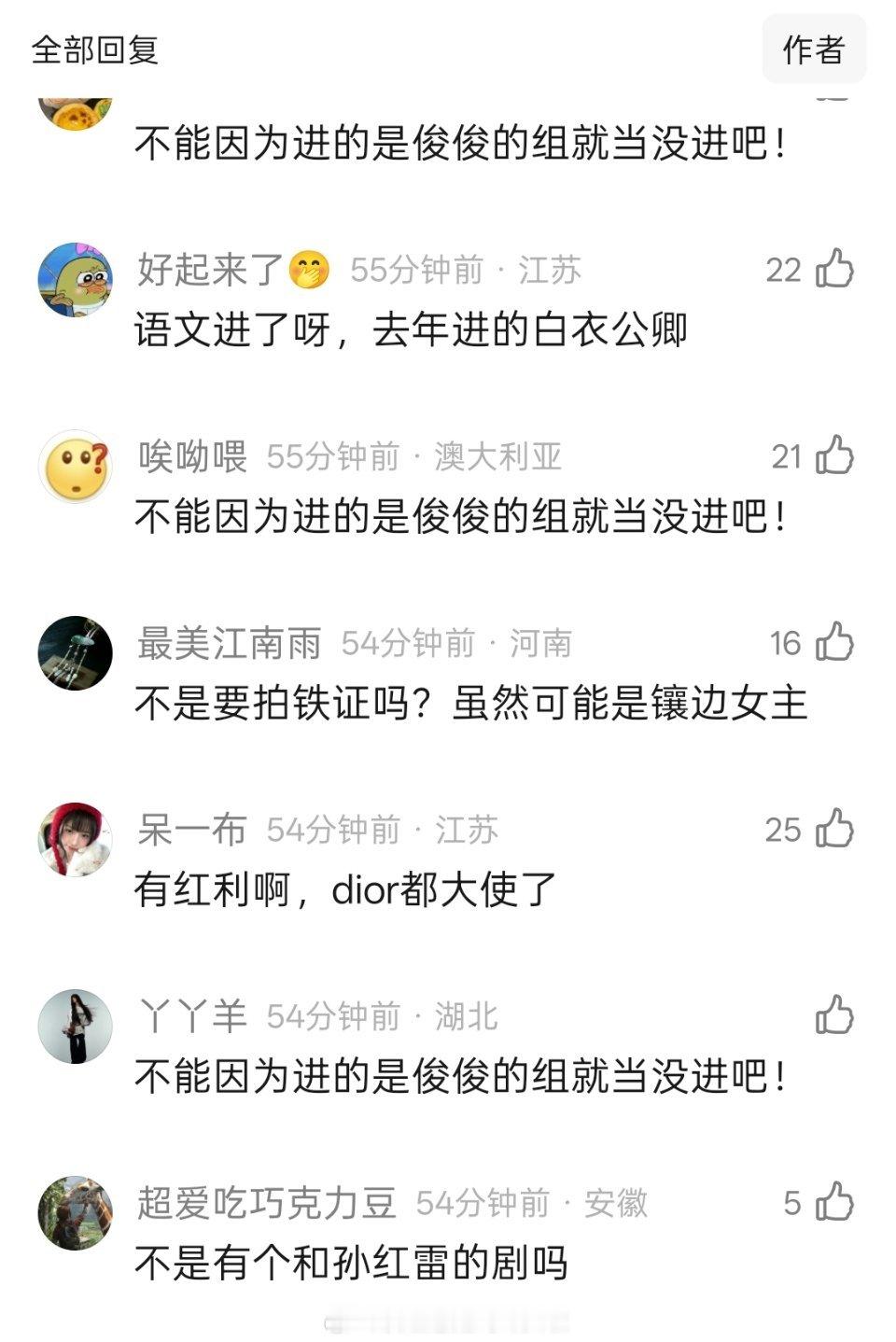 王玉雯是不是也被寒到了？去年三月杀青后，至今15个月，只进了《白衣公卿》拍了20