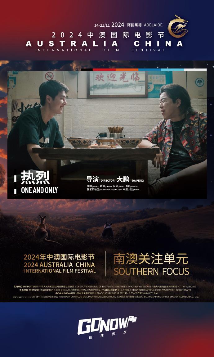 #王一博热烈入选中澳电影节##王一博热烈中澳电影节特别展映单元# ​​​王一博主
