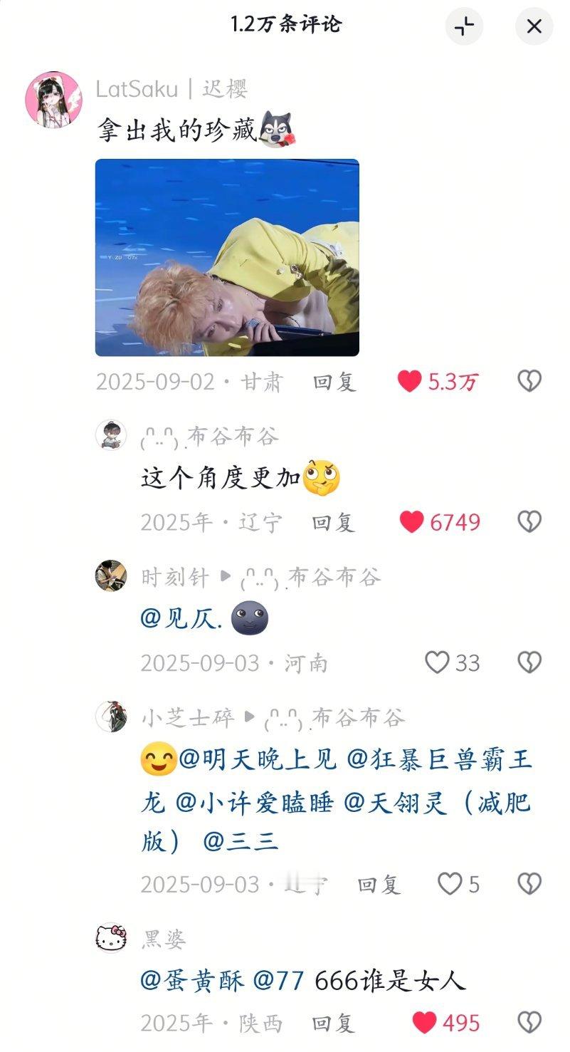 张莲：好身材大大方方露，不露是你不想吗路人：好身材大大方方吃，造福广大群众啊莲粉