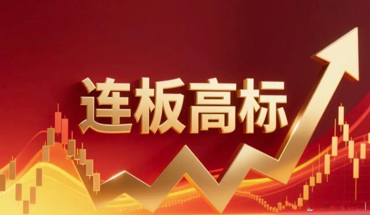市场连板核心标的梳理7连板核心妖股：威龙股份，核心催化为国资入驻，基本面迎来重磅
