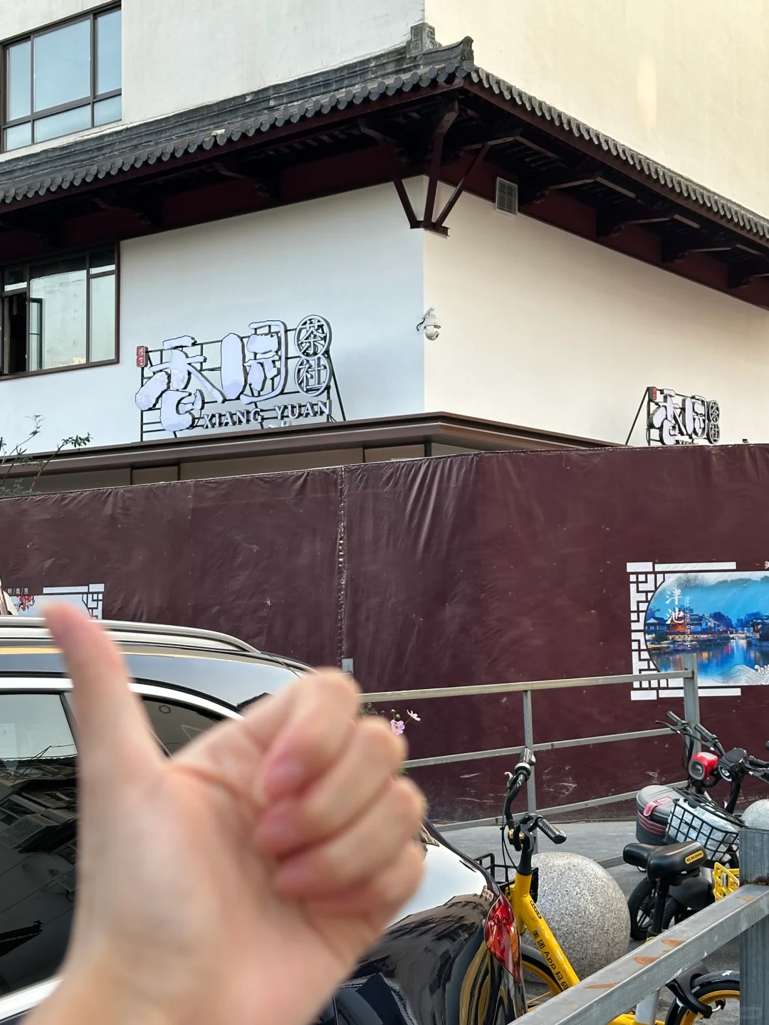 南京还是太超前了！