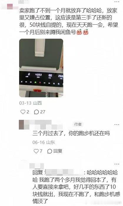 一种体面又冒犯的劝退方式翻车现场必有人在蹲闲鱼号哈哈网友的嘴从来不会让我们失望 