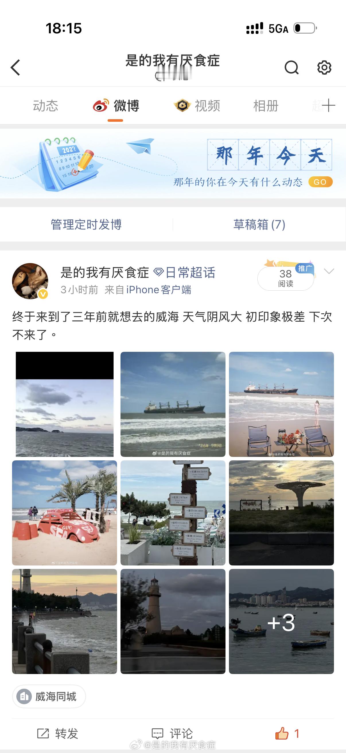 为什么老屏蔽我！！！四次了！！！ ​​​