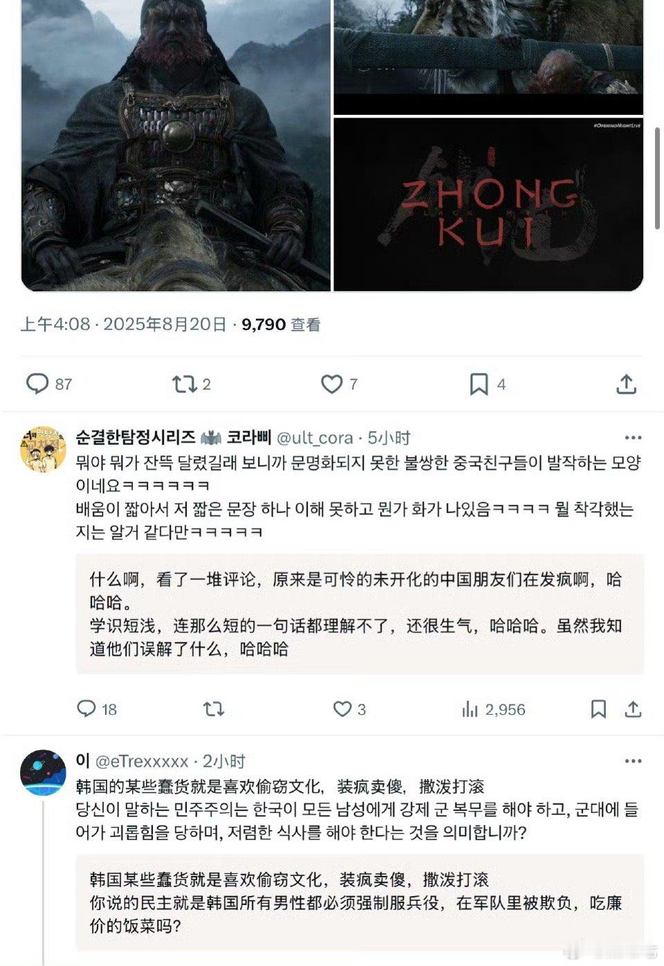 钟馗是咱老祖宗从唐代就有的传统文化符号，画圣吴道子都画过《钟馗捉鬼图》，这文化根