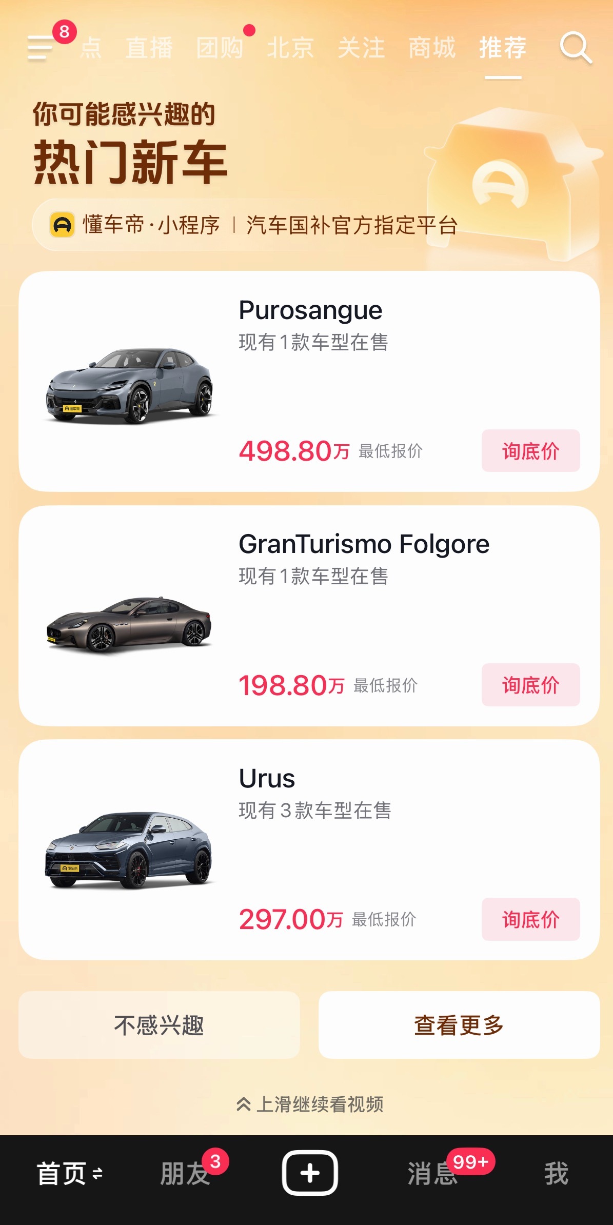 太看得起我了，给我推荐的这都是…… 