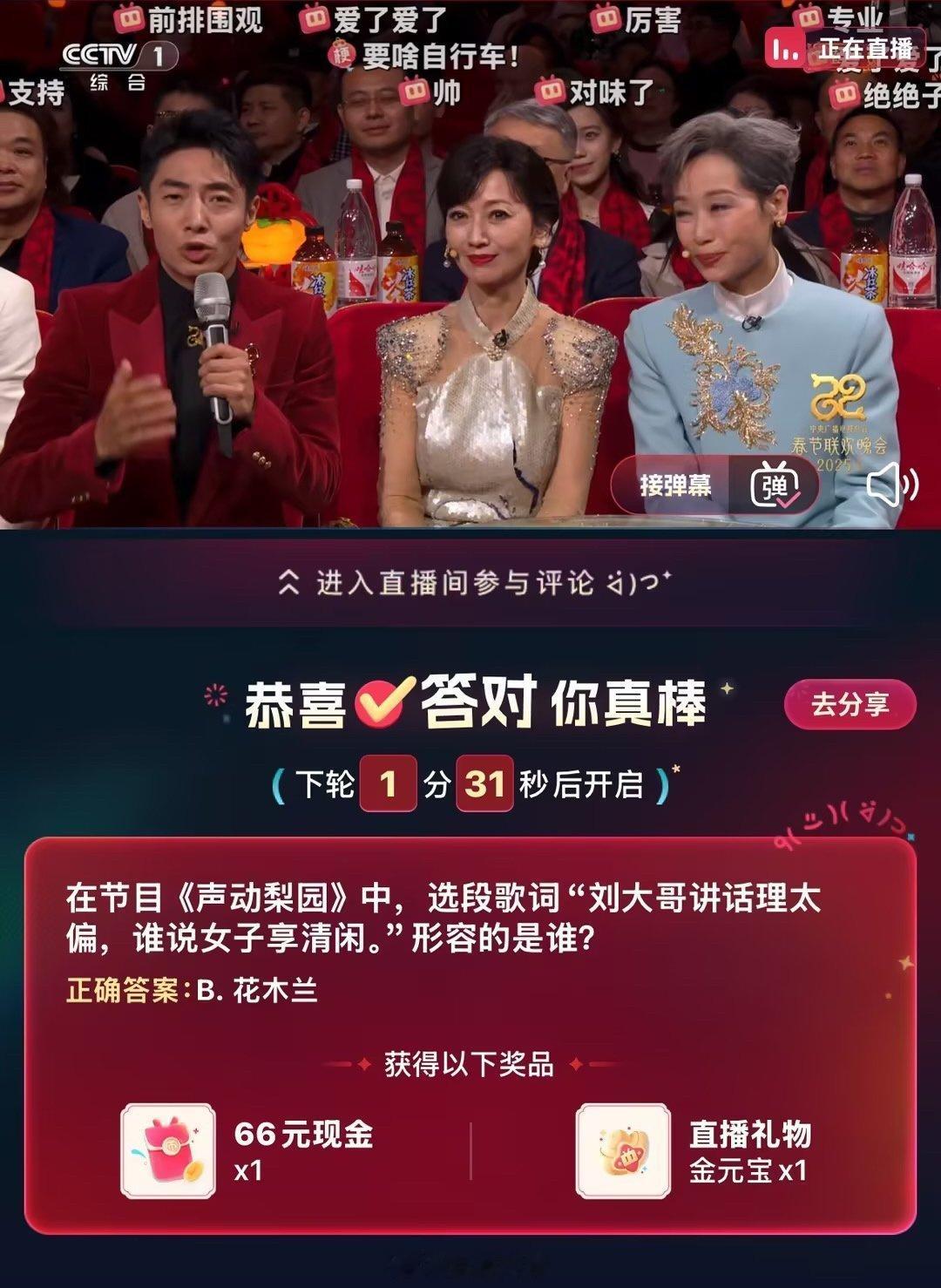 B站答题  你真的太厉害了！👏 每一个问题都回答得既准确又迅速，简直是答题界的