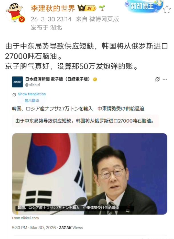 特朗普真的是普京的大贵人，一下子帮普京解决了所有问题！韩国宣布进口2.7万吨俄罗
