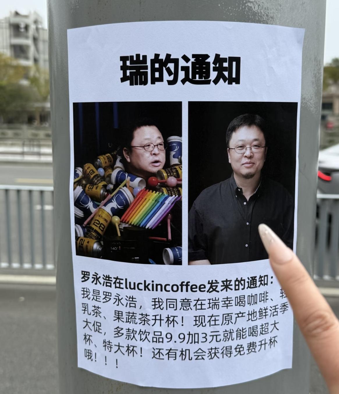 老罗这是形象代言吗？