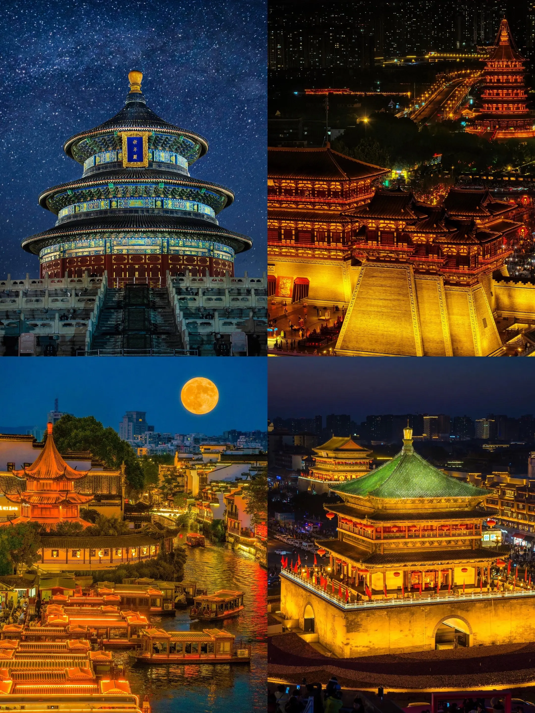 至此 有幸在24岁走完了中国的四大古都.
