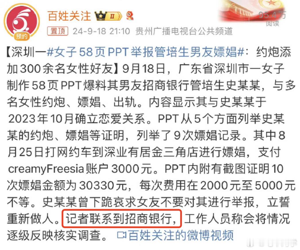 每次看到类似的新闻，我不解的是，「记者联系用人单位」干嘛？这事和招商银行有半毛钱