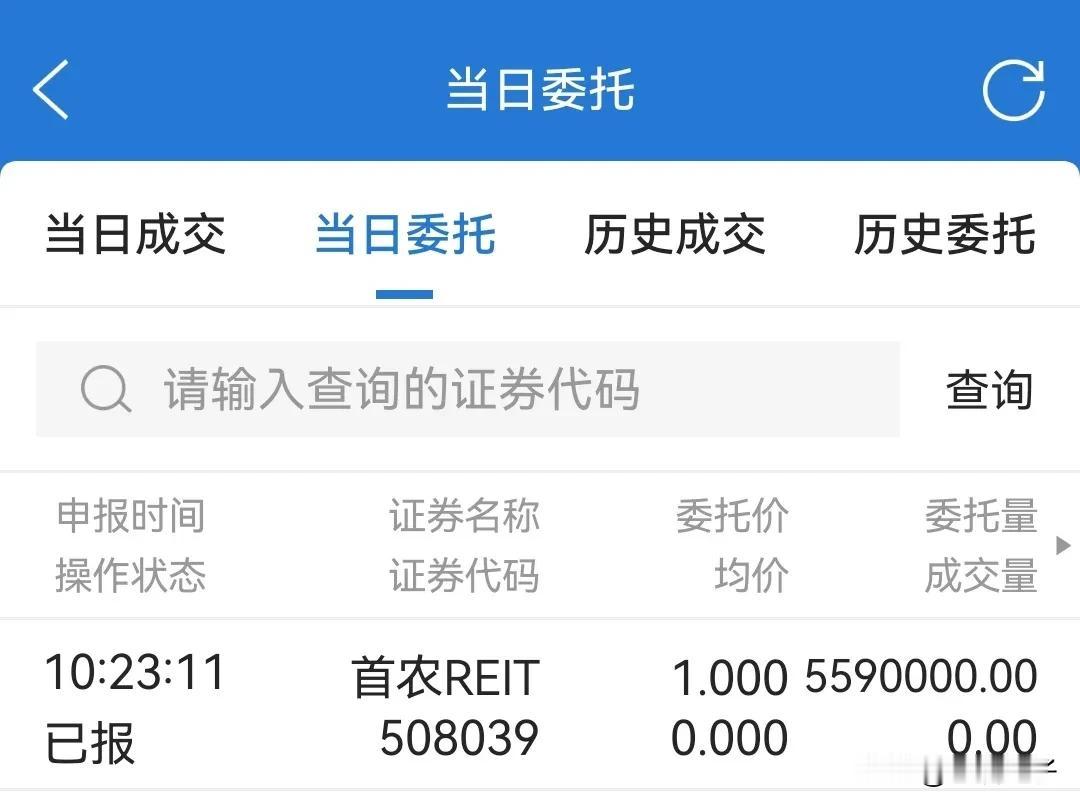 朋友们，今天REITS基金首农REIT和华电REIT的认购率出炉啦！

华电RE
