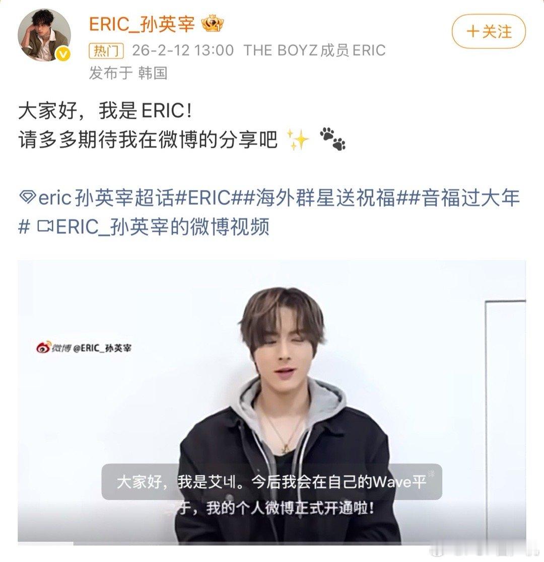 孙英宰开通微博得比姐姐们大声告诉我你们开心吗~~~ 