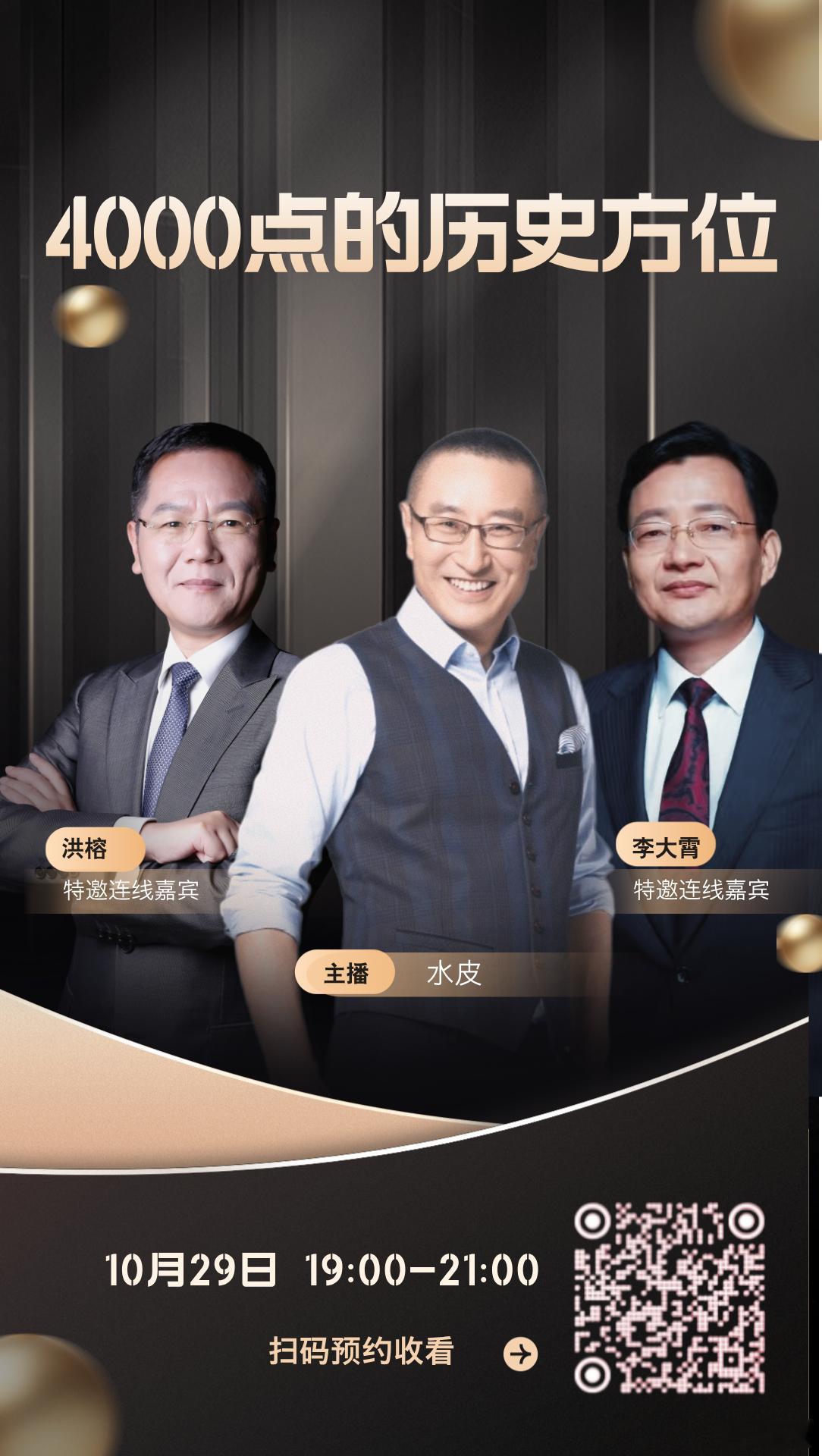 🔥【直播预告】⏰10月29日（周三）晚19点，水皮more直播间，邀您收看精彩