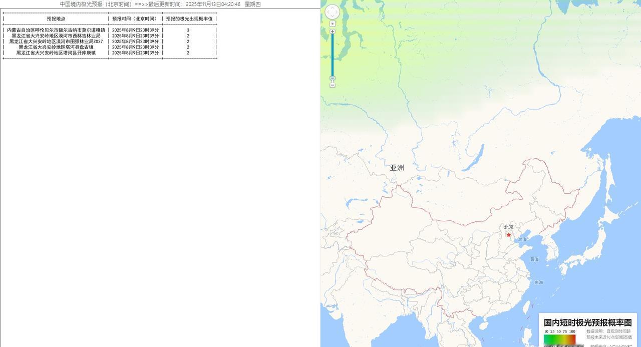 【地磁扰动达到中等地磁暴水平】
【极光事件】
++++++++++
!![蓝]色
