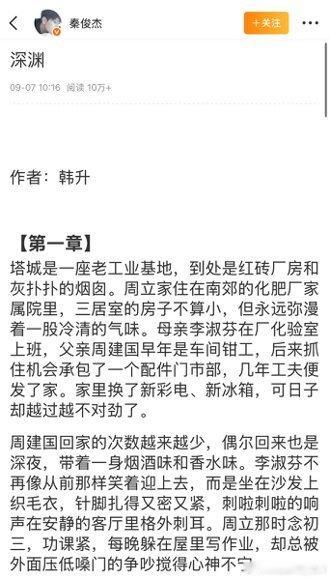 用小说记录犯罪那很大胆了剧集深渊无间《深渊无间》这个设定是真的绝！把凶案的细节写