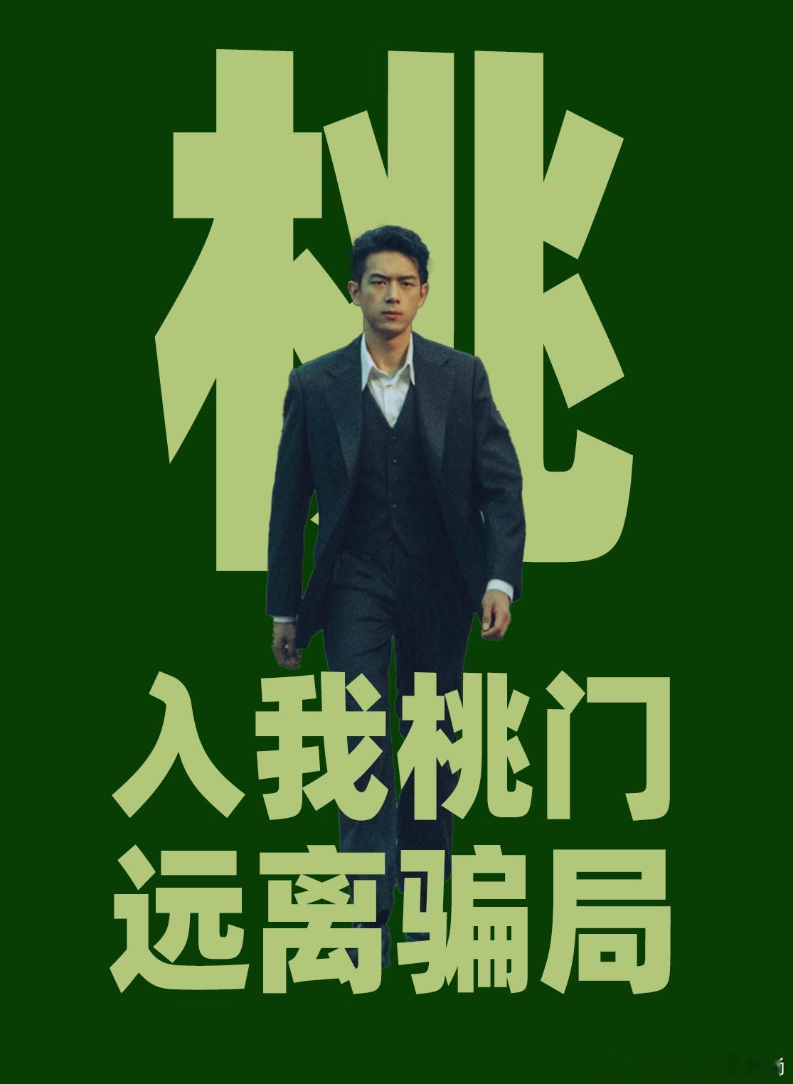 我不是大师今日开播爱奇艺我不是大师🥝你真的是很对我的口味的，两个人带来了一场骗