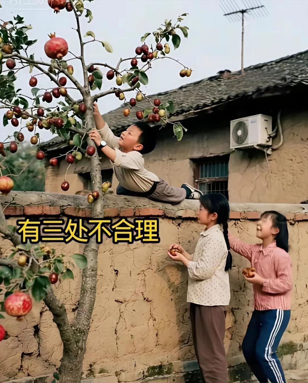 找3处不符合当时的物件？