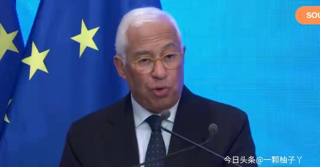 欧洲理事会主席科斯塔在欧盟外交会议上公开喊话，把中美俄挨个点评：俄罗斯破坏和平，