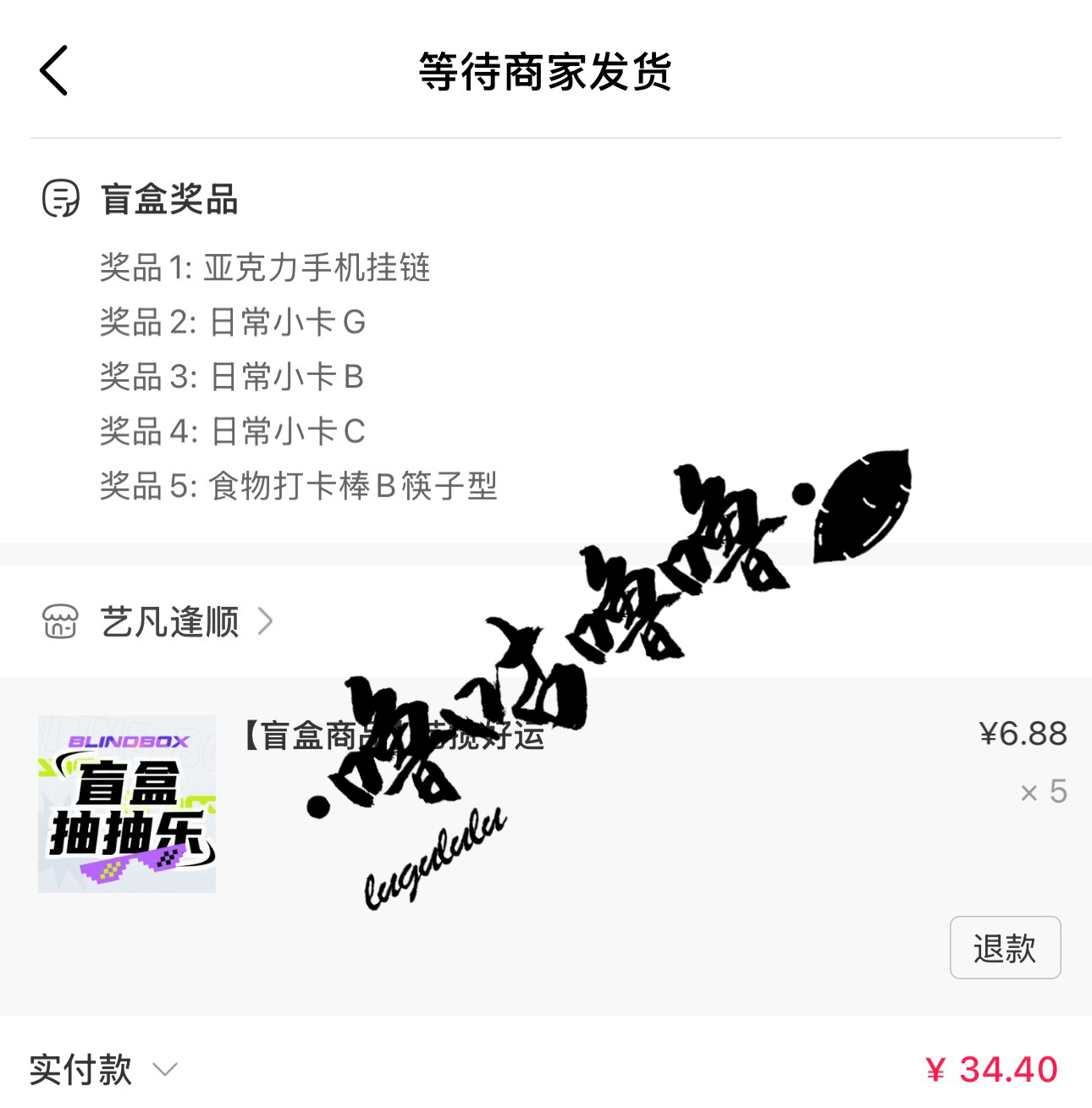 张艺凡许倩   张艺凡韩永玉 早起出奇迹 抽到了手机链和打卡棒哈哈哈哈哈哈哈哈哈