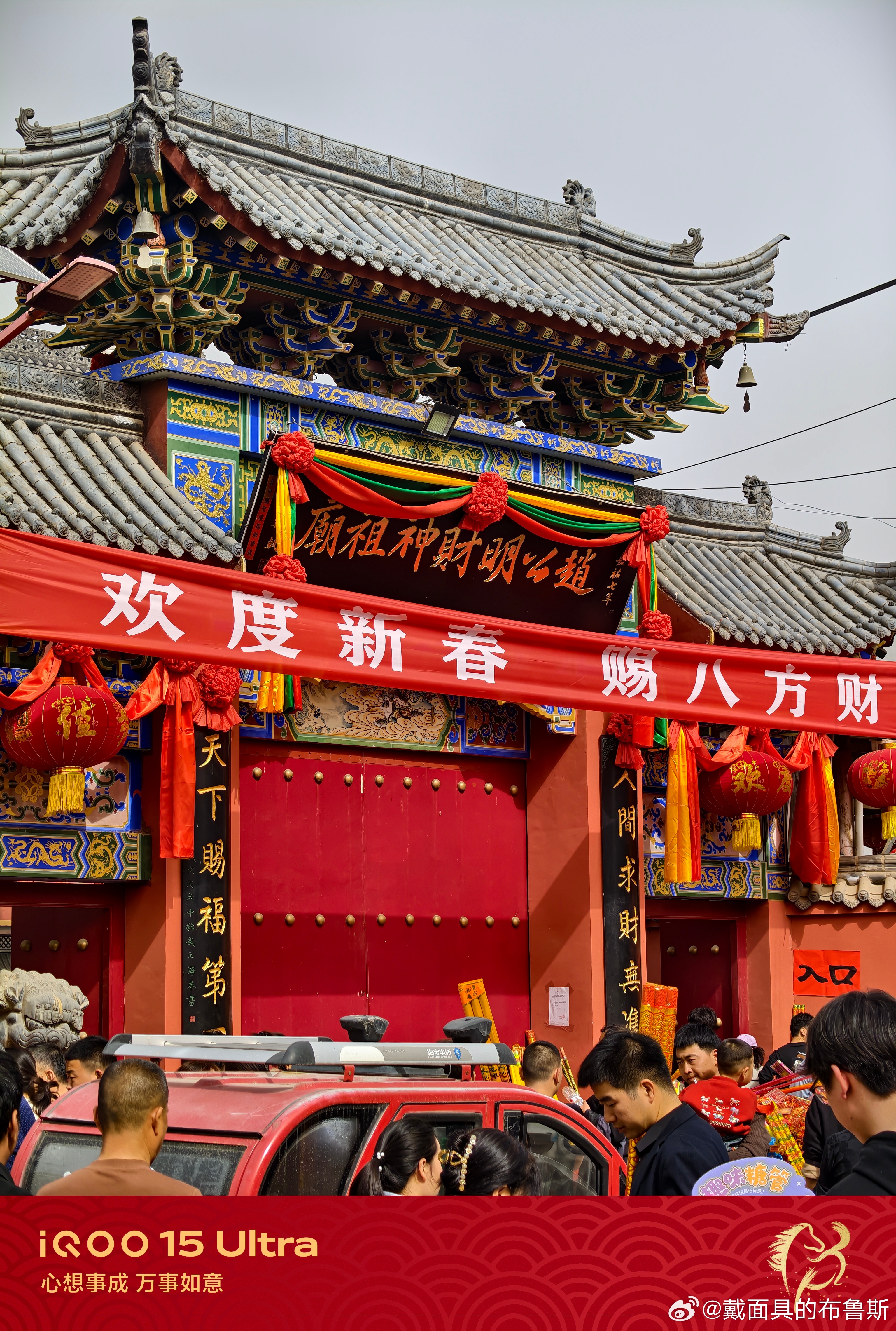 财神爷的香火太旺，排队排一天也不一定能进去，就在门口瞻仰一下，心意到了 西安·赵