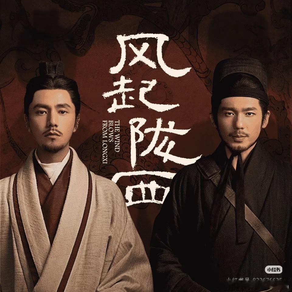 马伯庸的剧大部分都是双男主剧。《长安十二时辰》：双男主为张小敬和李必。《风起洛阳