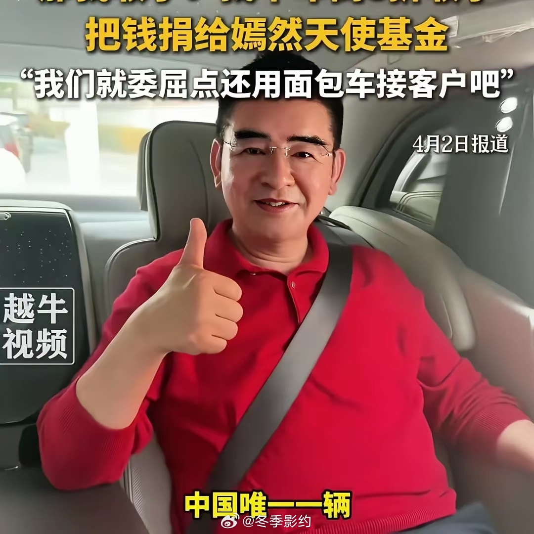 陈光标捐车事件迎来“大结局”了，陈光标直接汇款1000万，捐给北京嫣然天使儿童医