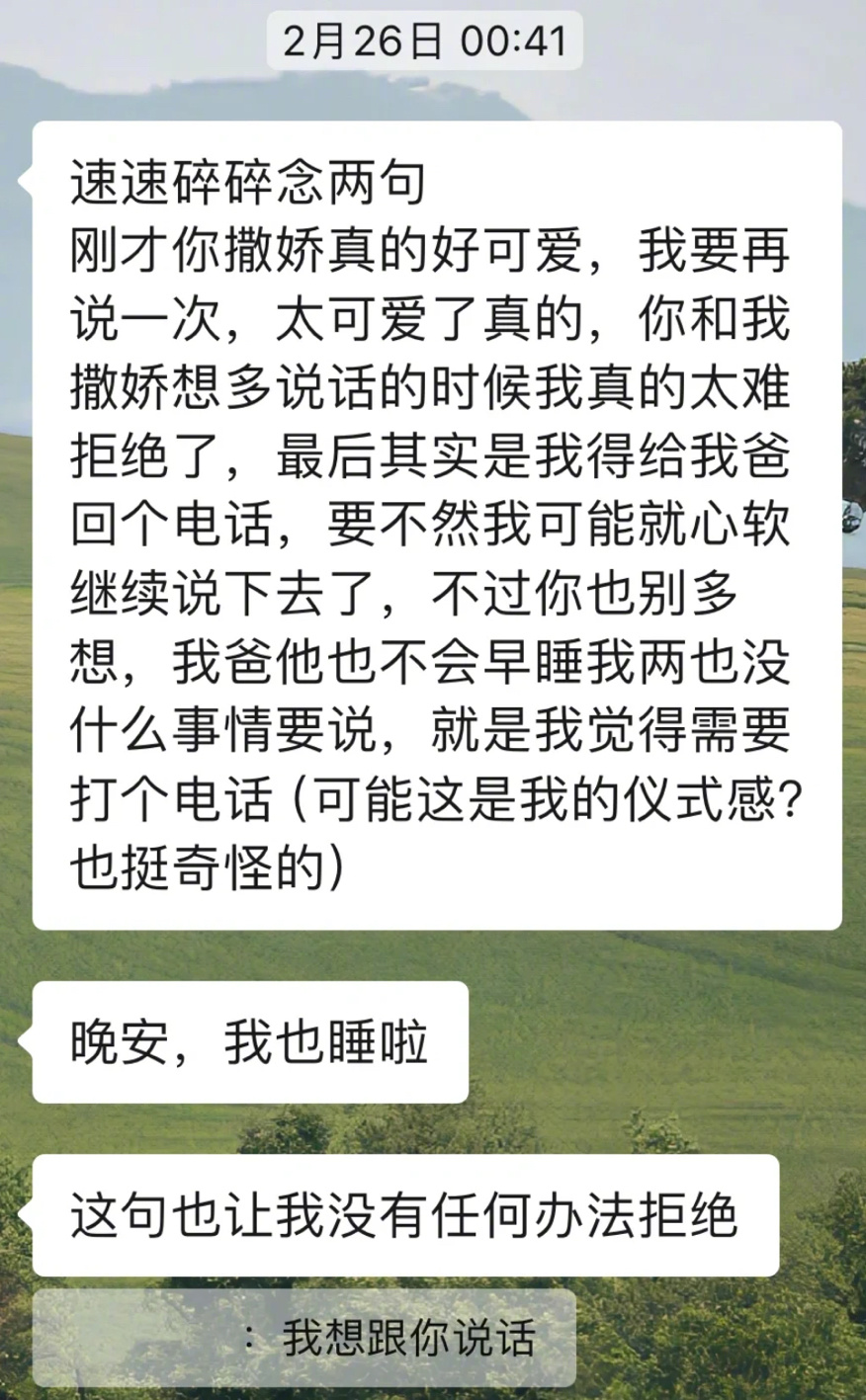 谈到了爱写小作文的纯爱战士 ​​​