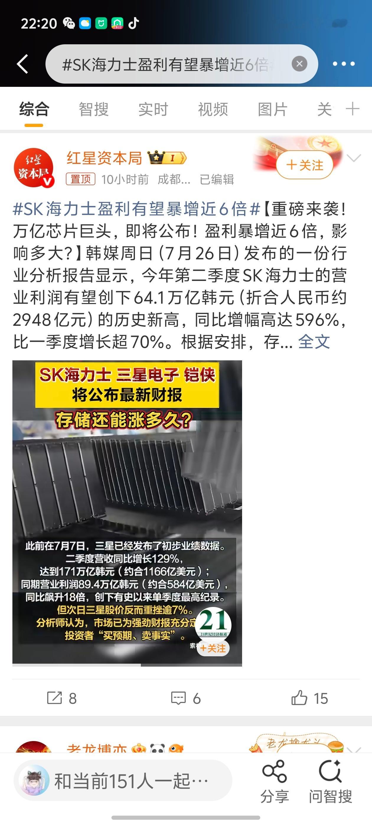 SK海力士盈利有望暴增近6倍都给我看累了 