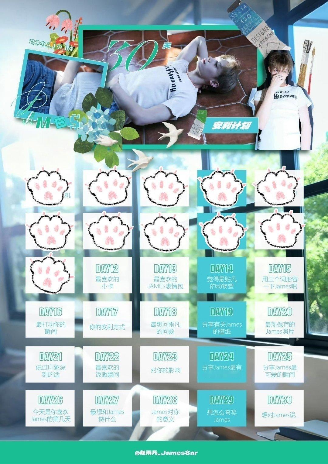 🦅 🔆❀⚘j❀JAMESの30天安利计划⚘❀⚘❀启动🔆─⭒─⭑─⭒────