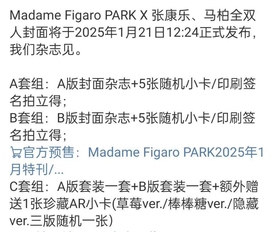 张康乐马柏全小卡 张康乐马柏全费加罗配置有，5张随机小卡/印刷签名拍立得！期待1