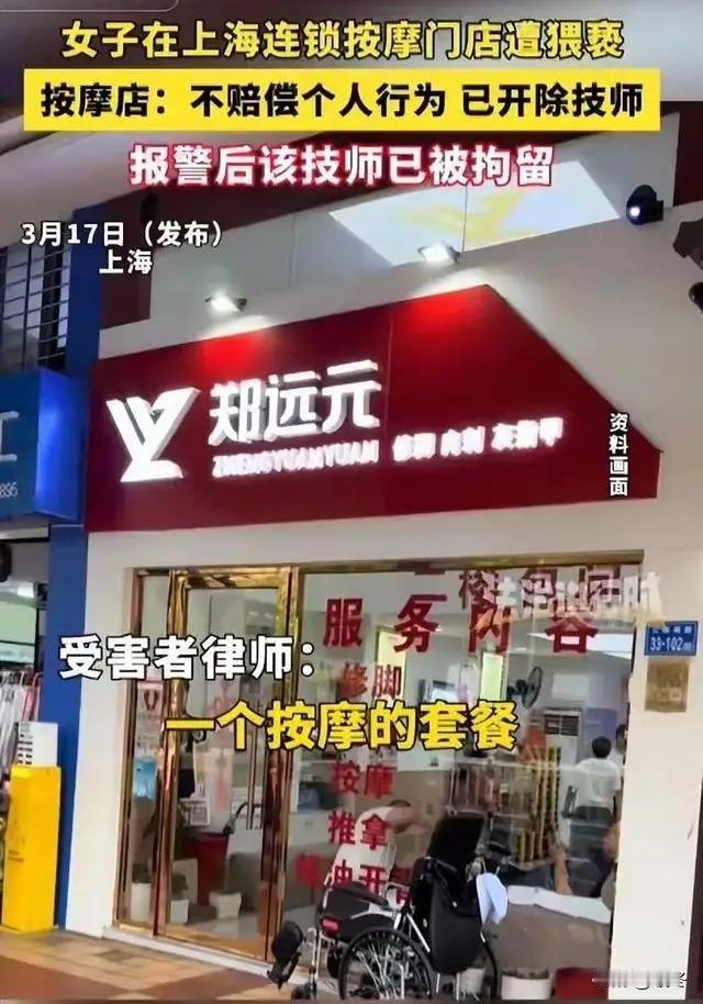 我半夜刷到这个新闻，气得差点把手机摔了。

上海一个姑娘，加班加到腰快断了，去