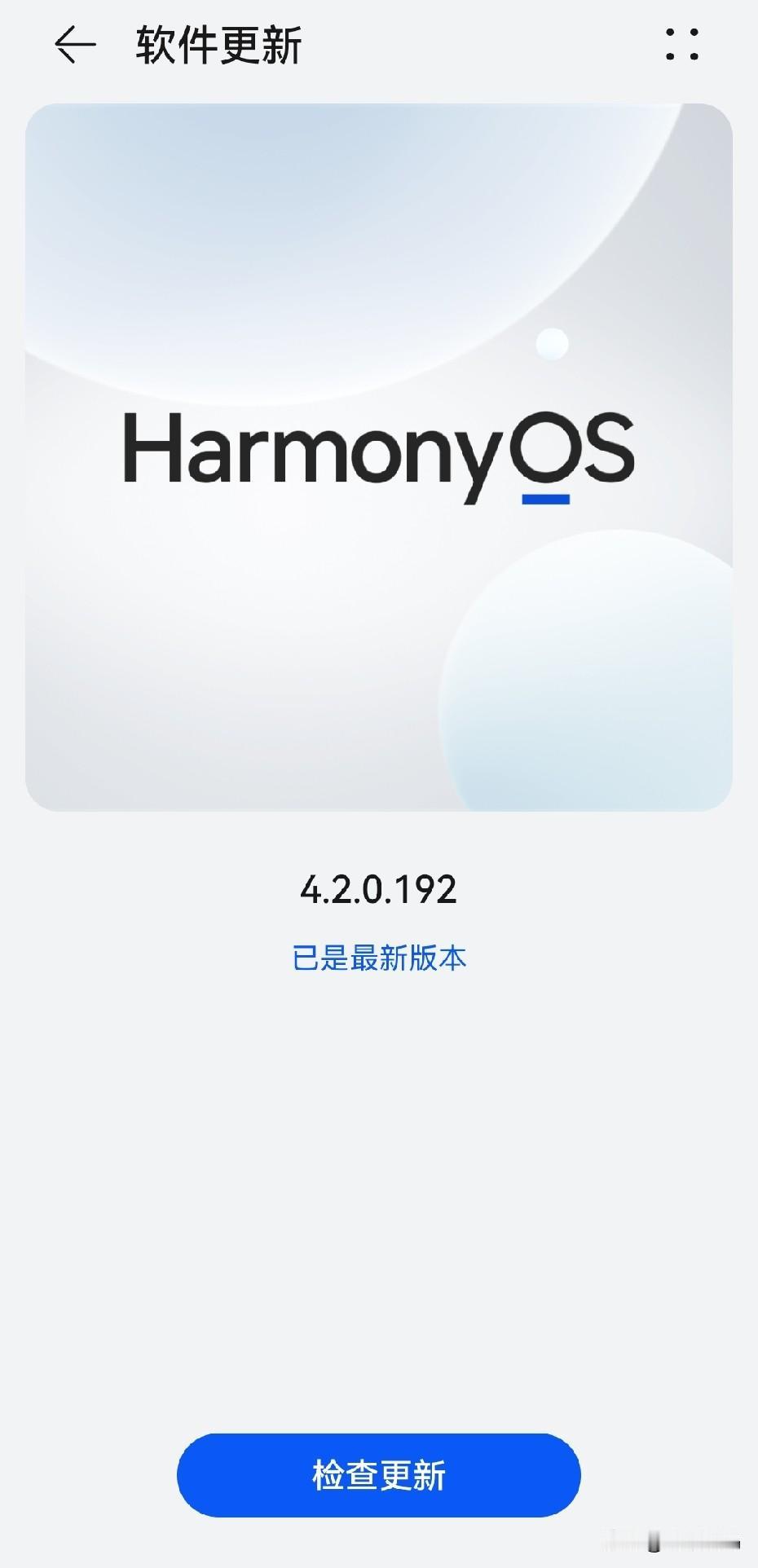 华为Mate40系列终于迎来了一个超小的更新！今天稍早时间，不少Mate40系列
