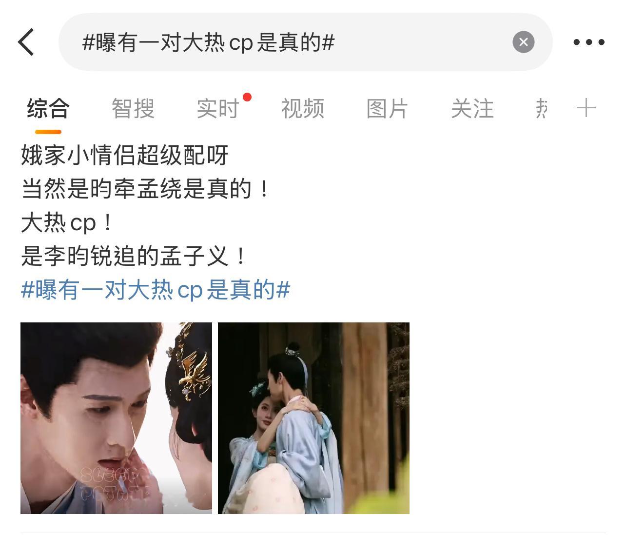 热一是李昀锐孟子义？曝有一对大热cp是真的