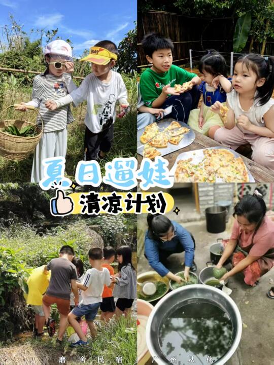 古方手作凉粉下午茶｜树荫下亲子悠闲时光