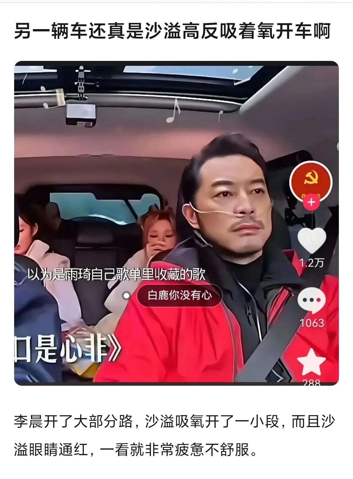 白鹿这次最锤的是这里吧，跑男嘉宾分两辆车自驾到川藏线，翟子路分到豪车，队伍里是宋
