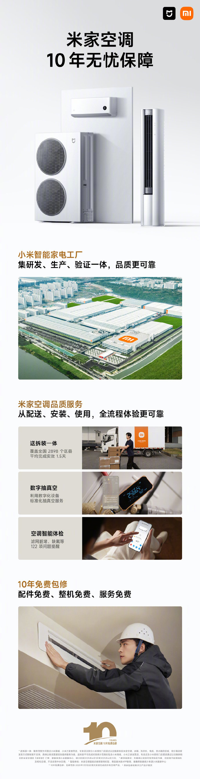 【单联瑜回应友商暗讽小米空调：行业需要清朗环境，用户会用脚投票】7 月 3 日消