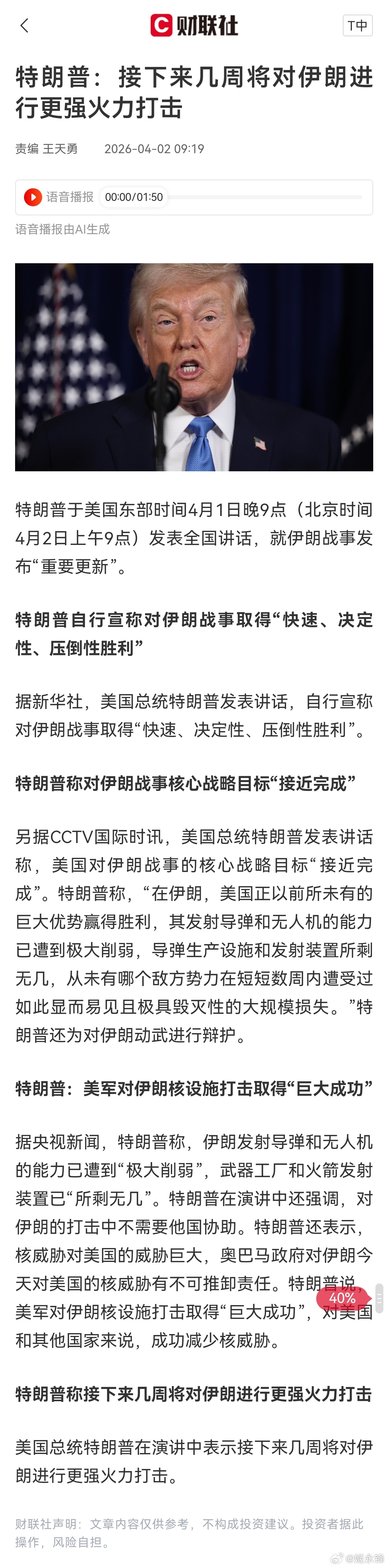 感觉只是重复他之前所说的 