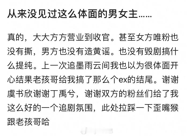 哈哈哈 话还是说的太早了 一根鱼刺引起的血案 