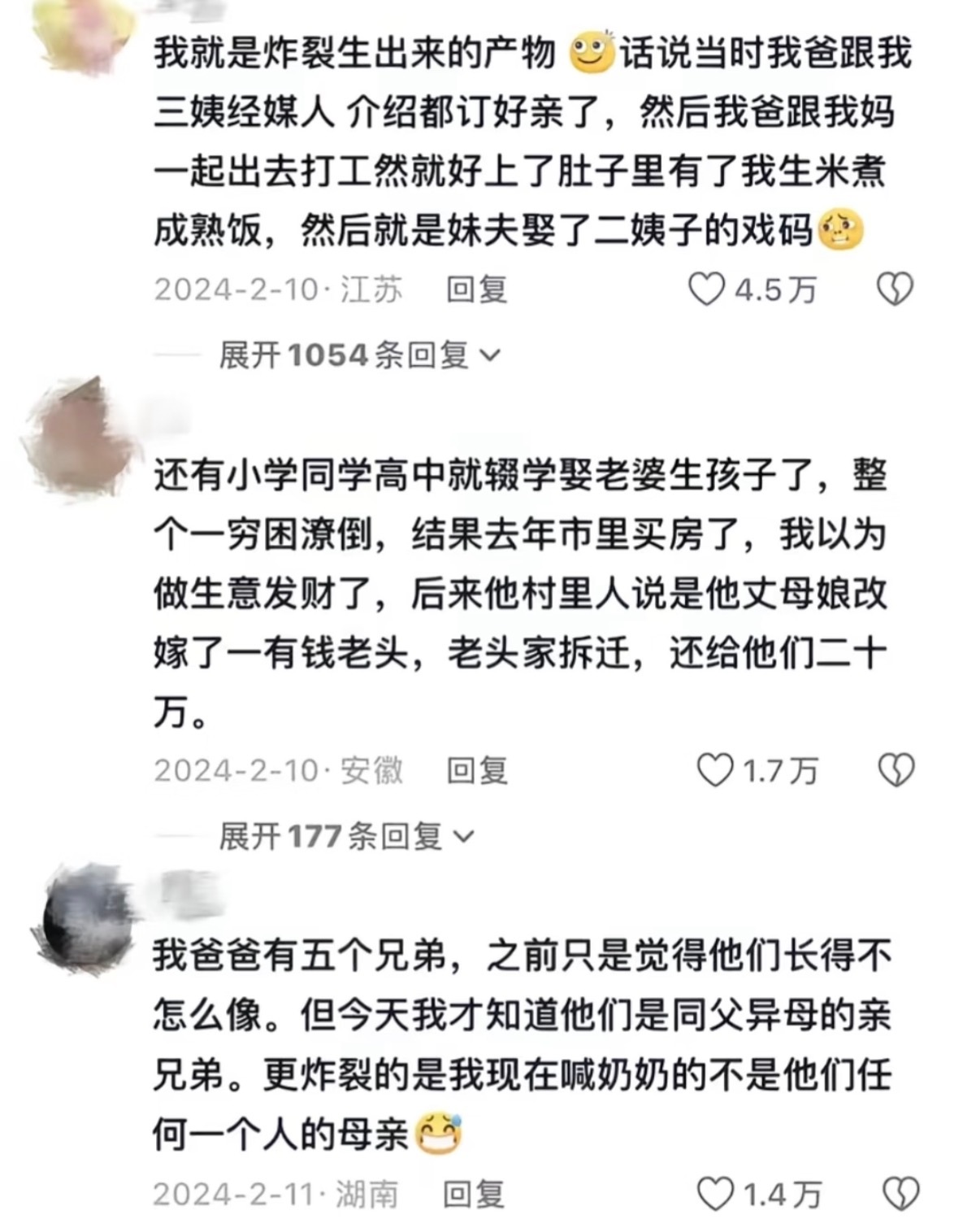 老辈子还是太开放了 ​​​
